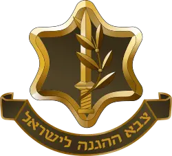 Badge_of_the_Israel_Defense_Forces.new.svg